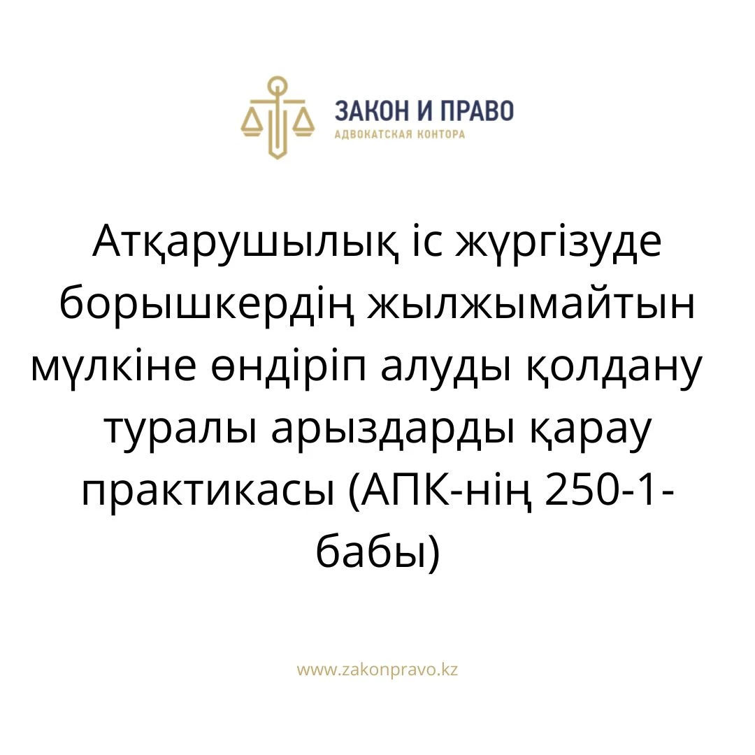 АMANAT партиясы және Заң және Құқық адвокаттық кеңсесінің серіктестігі аясында елге тегін заң көмегі көрсетілді